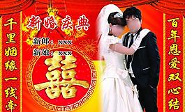 新婚慶典圖片