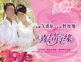 婚慶典禮背景圖片
