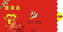 婚庆邀请函图片