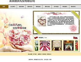 婚慶網(wǎng)站模板圖片