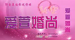 婚慶店門頭圖片