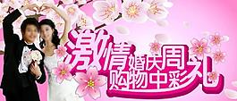 婚庆吊旗图片