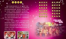 婚慶公司簡介圖片