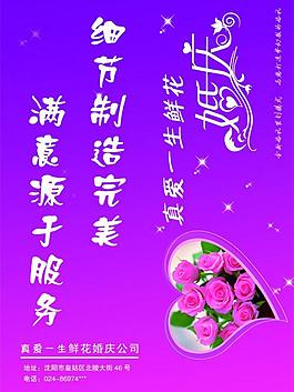 婚慶彩頁封面圖片