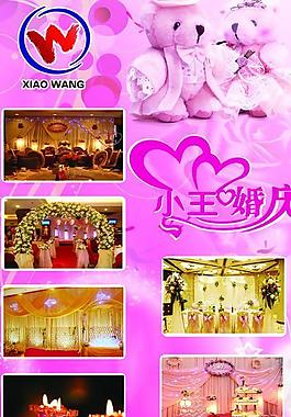 婚慶x展架圖片