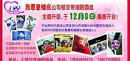婚慶公司開業(yè)圖片