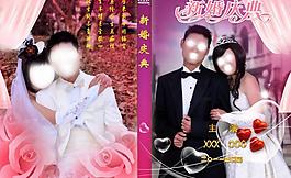 婚慶 喜慶 封面模板圖片