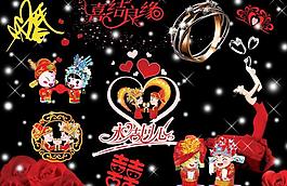 婚慶素材圖庫圖片