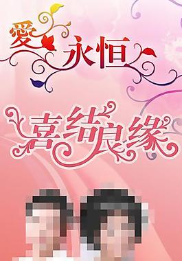 婚慶x展架圖片