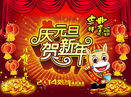 元旦舞臺