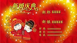 新婚慶典圖片