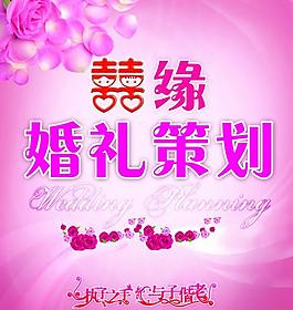 婚慶背景板圖片