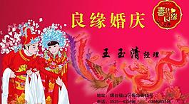 婚慶名片正面圖片