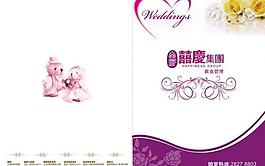 婚慶文件夾圖片
