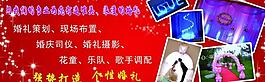 同心緣婚慶圖片