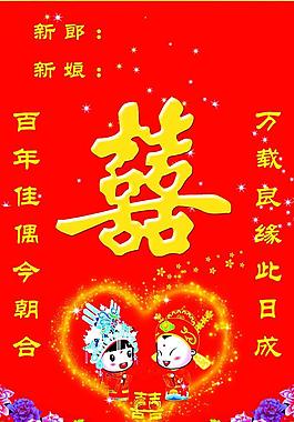 婚慶歡迎牌圖片