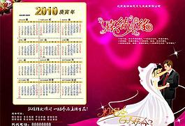 婚慶宣傳冊圖片