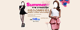 淘寶時(shí)尚潮流夏天女裝