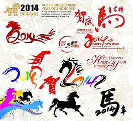 馬年標簽新年