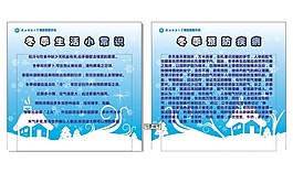 冬季海報