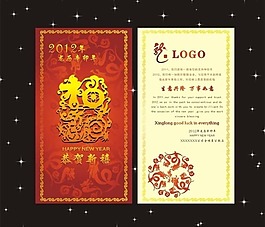恭賀新禧卡片設(shè)計(jì)免費(fèi)矢量素材