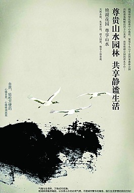 水墨海報(bào)