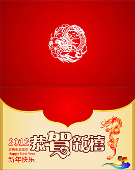 恭贺新禧贺卡模板矢量素材