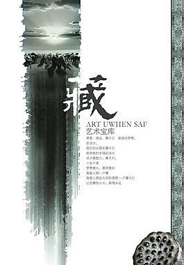 地產(chǎn)海報(bào)