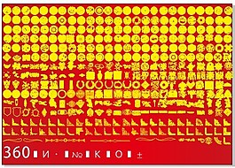 金色底紋大全