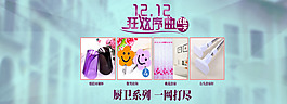 淘寶廚衛(wèi)海報(bào)