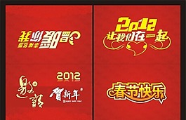龍年邀請函設計免費矢量素材