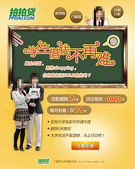 貸款banner