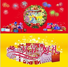 淘宝圣诞素材