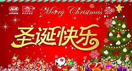 圣誕快樂吊旗設(shè)計矢量素材