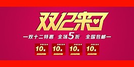 淘寶雙12來了