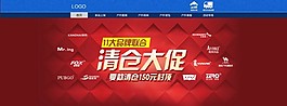 淘寶促銷海報