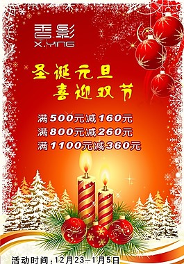 圣誕節(jié)快樂