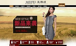 淘寶雙12首頁模板