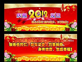 元旦慶祝海報設(shè)計免費矢量素材