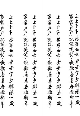 對(duì)聯(lián)