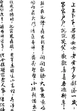書法字體毛筆