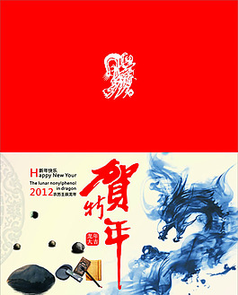中国风新年贺卡矢量素材