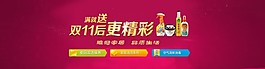 淘寶雙12素材