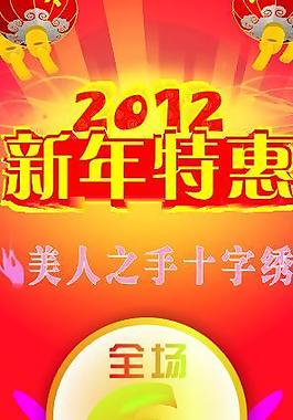特惠十字繡圖片