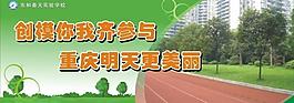 校园 宣传栏图片