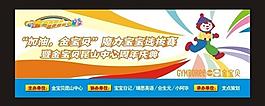 寶貝運動圖片