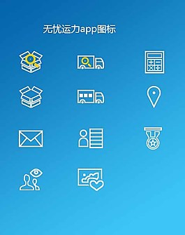 手機(jī)圖標(biāo)模板下載