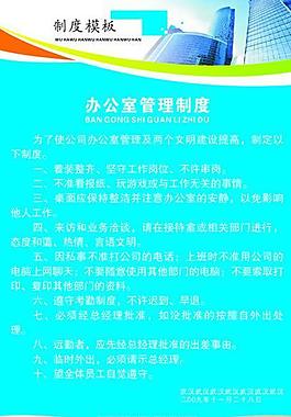 制度模板圖片