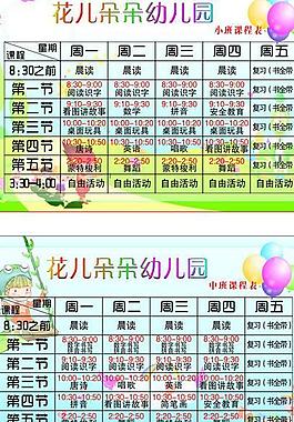 幼兒園圖片