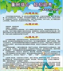 高考宣傳欄圖片